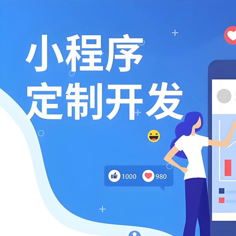 九江小程序开发